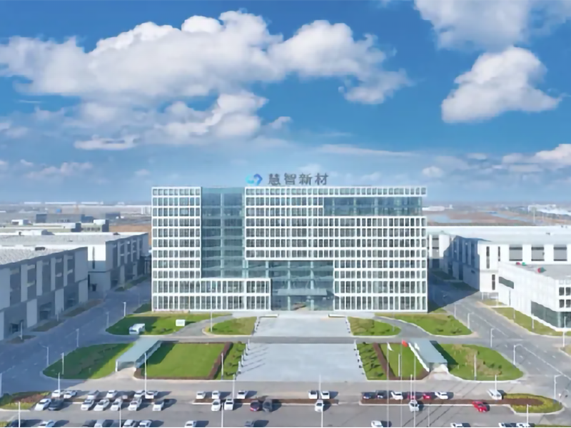 江苏慧智新材料科技有限公司.png